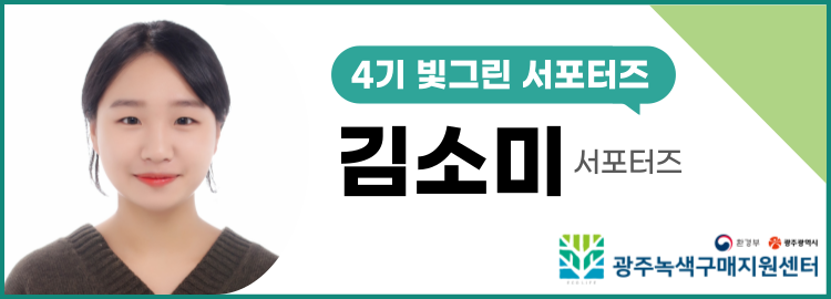 990064130_1754633447.2184서포터즈 배너_김소미.png